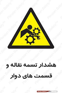  , نوار , متحرک , کانوایر , 