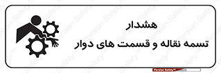  , نوار , متحرک , کانوایر , 
