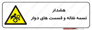  , نوار , متحرک , کانوایر , 