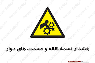  , نوار , متحرک , کانوایر , 