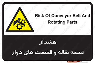  , نوار , متحرک , کانوایر , 