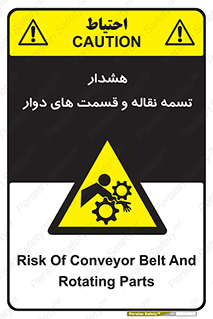  , نوار , متحرک , کانوایر , 