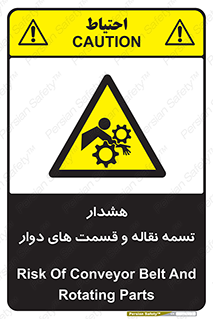  , نوار , متحرک , کانوایر , 