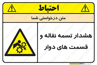  , نوار , متحرک , کانوایر , 