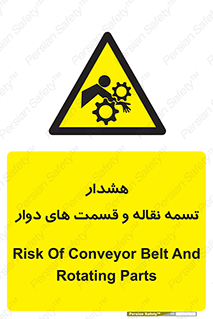  , نوار , متحرک , کانوایر , 