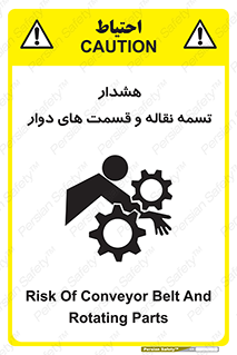  , نوار , متحرک , کانوایر , 