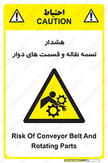  , نوار , متحرک , کانوایر , 
