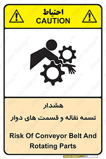  , نوار , متحرک , کانوایر , 