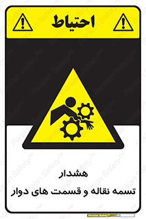  , نوار , متحرک , کانوایر , 