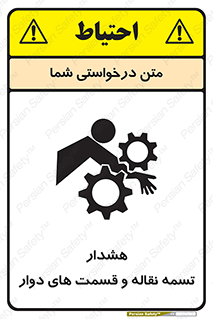  , نوار , متحرک , کانوایر , 