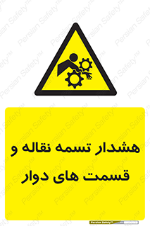  , نوار , متحرک , کانوایر , 