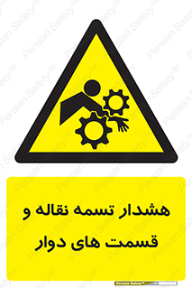  , نوار , متحرک , کانوایر , 