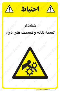  , نوار , متحرک , کانوایر , 