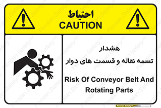  , نوار , متحرک , کانوایر , 