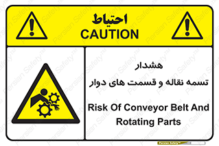  , نوار , متحرک , کانوایر , 