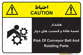  , نوار , متحرک , کانوایر , 