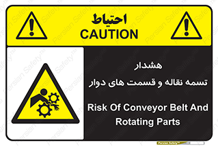 , نوار , متحرک , کانوایر , 