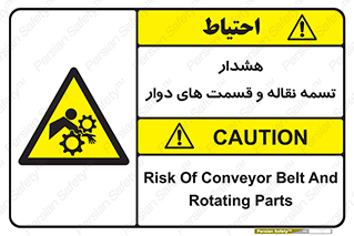  , نوار , متحرک , کانوایر , 