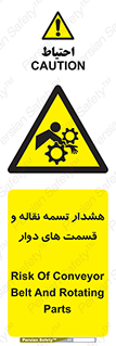  , نوار , متحرک , کانوایر , 