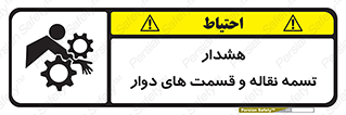  , نوار , متحرک , کانوایر , 