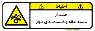  , نوار , متحرک , کانوایر , 