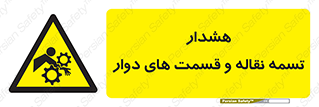  , نوار , متحرک , کانوایر , 