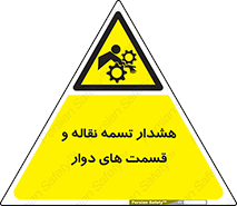  , نوار , متحرک , کانوایر , 