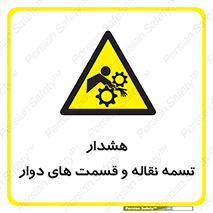  , نوار , متحرک , کانوایر , 