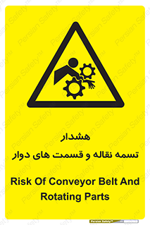  , نوار , متحرک , کانوایر , 