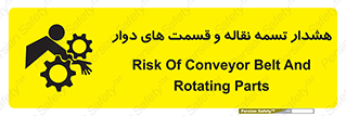  , نوار , متحرک , کانوایر , 
