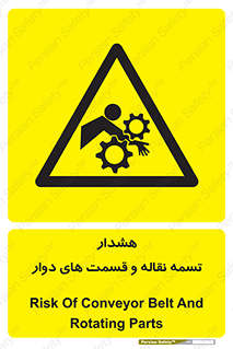  , نوار , متحرک , کانوایر , 