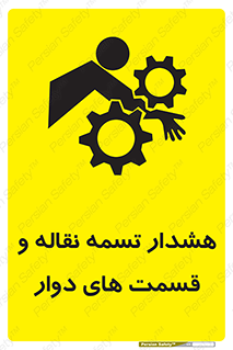 , نوار , متحرک , کانوایر , 