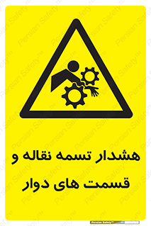  , نوار , متحرک , کانوایر , 