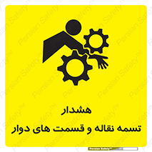  , نوار , متحرک , کانوایر , 