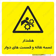  , نوار , متحرک , کانوایر , 