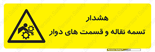  , نوار , متحرک , کانوایر , 