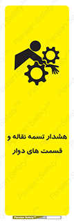  , نوار , متحرک , کانوایر , 