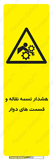 , نوار , متحرک , کانوایر , 