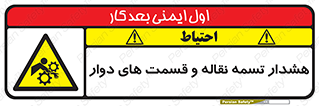  , نوار , متحرک , کانوایر , 