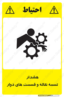  , نوار , متحرک , کانوایر , 