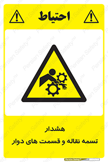  , نوار , متحرک , کانوایر , 