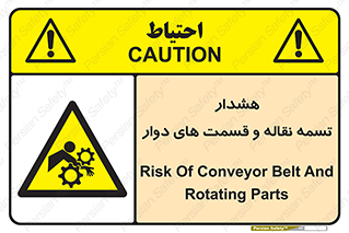  , نوار , متحرک , کانوایر , 