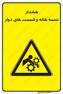  , نوار , متحرک , کانوایر , 