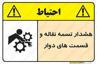  , نوار , متحرک , کانوایر , 