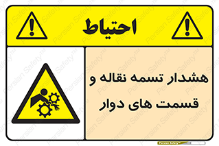  , نوار , متحرک , کانوایر , 