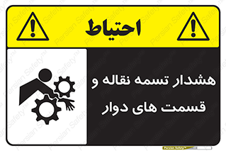  , نوار , متحرک , کانوایر , 