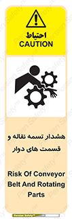  , نوار , متحرک , کانوایر , 