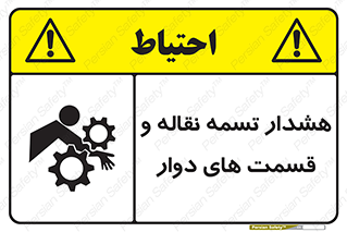  , نوار , متحرک , کانوایر , 