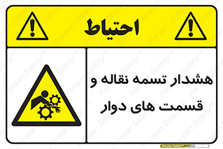  , نوار , متحرک , کانوایر , 