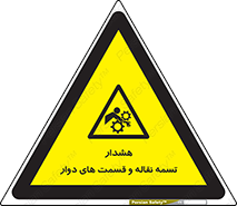  , نوار , متحرک , کانوایر , 